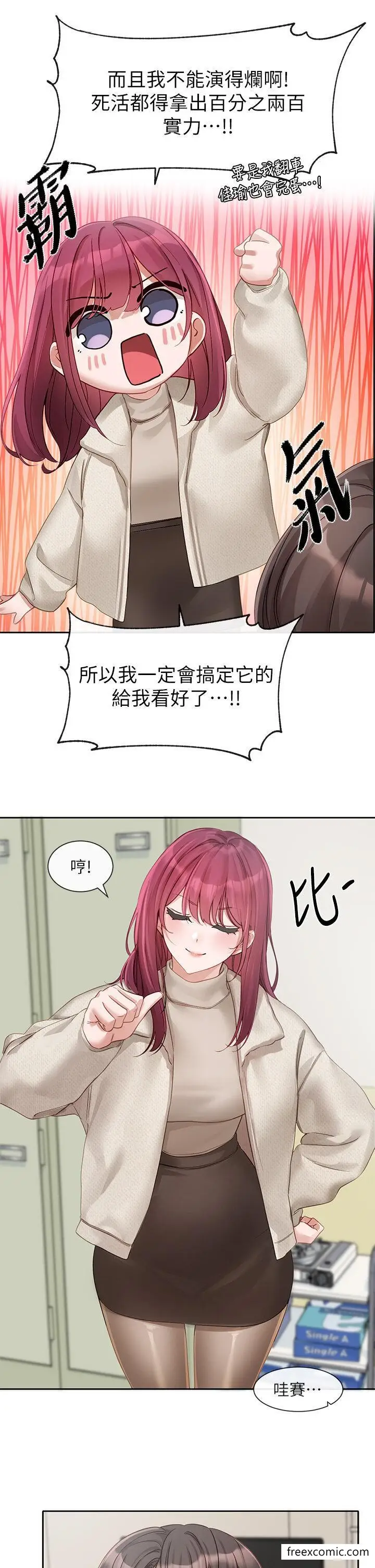 漫画《社团学姊》第152话第19张图