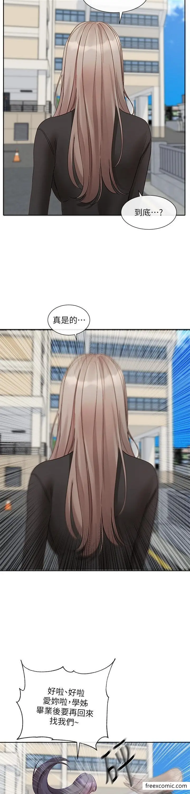 漫画《社团学姊》第152话第2张图