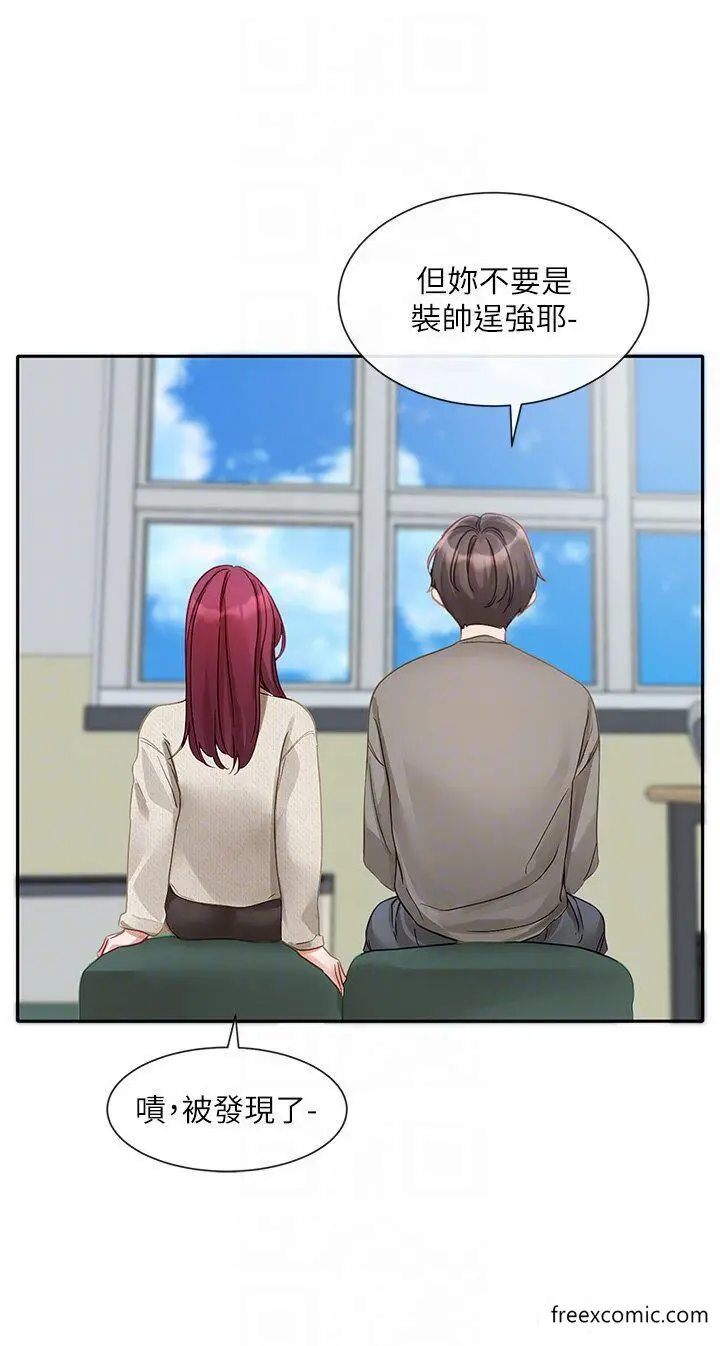 漫画《社团学姊》第152话第21张图
