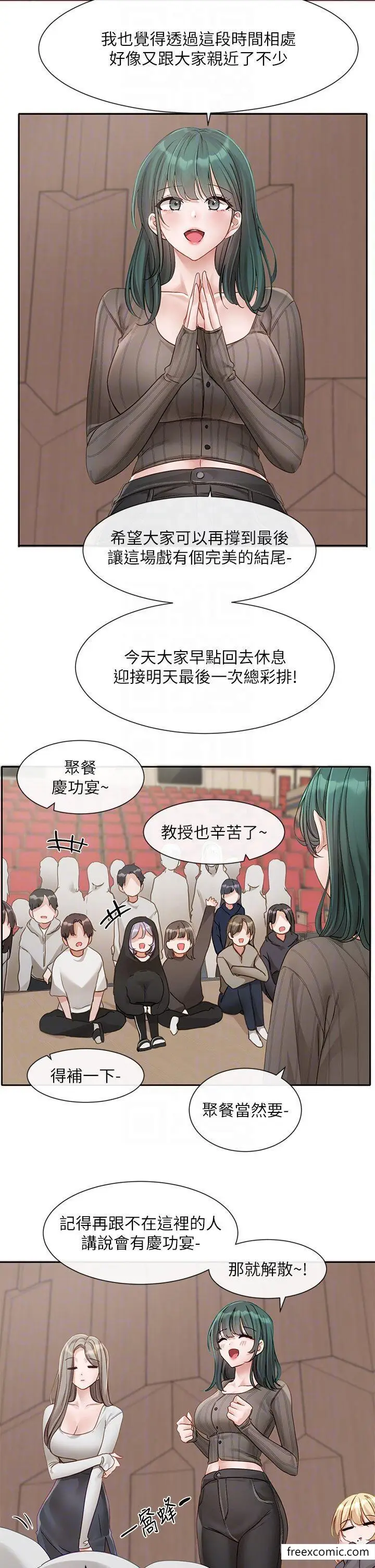 漫画《社团学姊》第152话第23张图