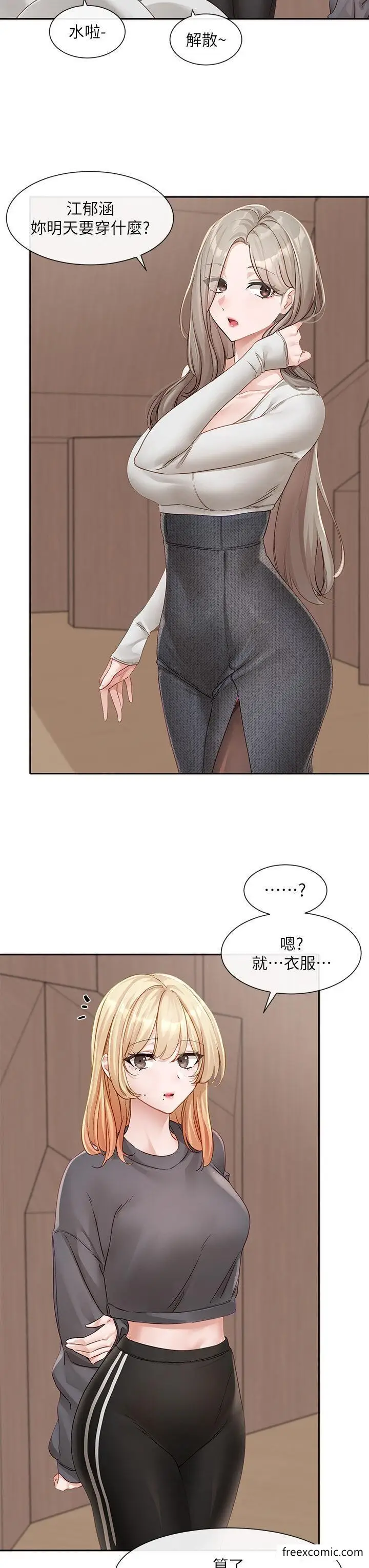 漫画《社团学姊》第152话第24张图