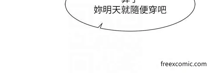 漫画《社团学姊》第152话第25张图