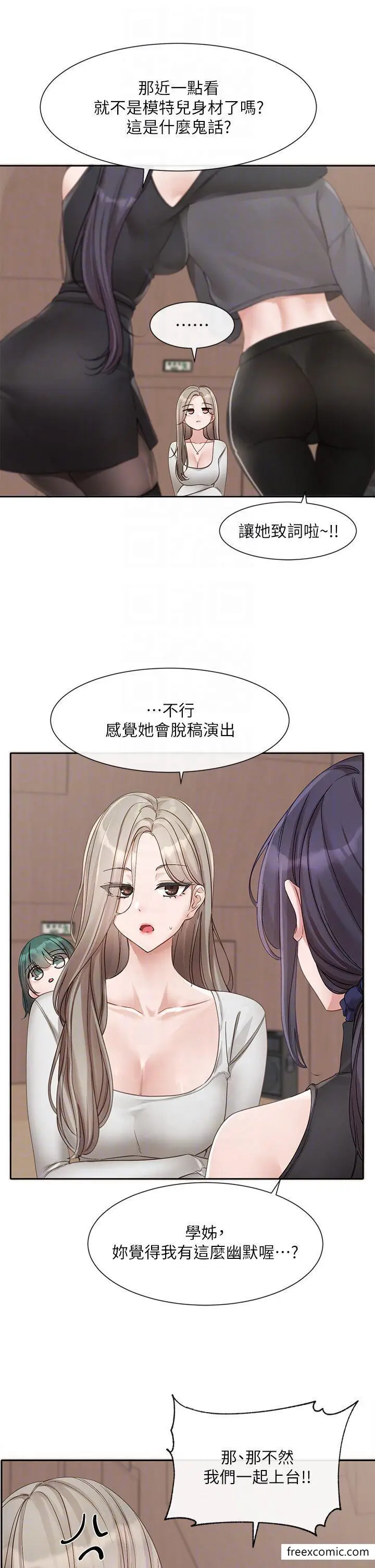漫画《社团学姊》第152话第27张图