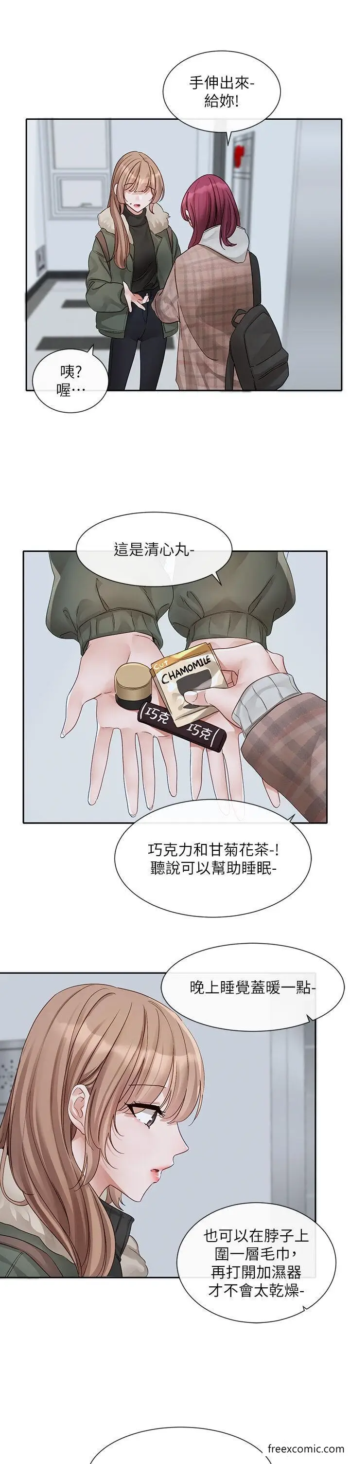 漫画《社团学姊》第152话第32张图
