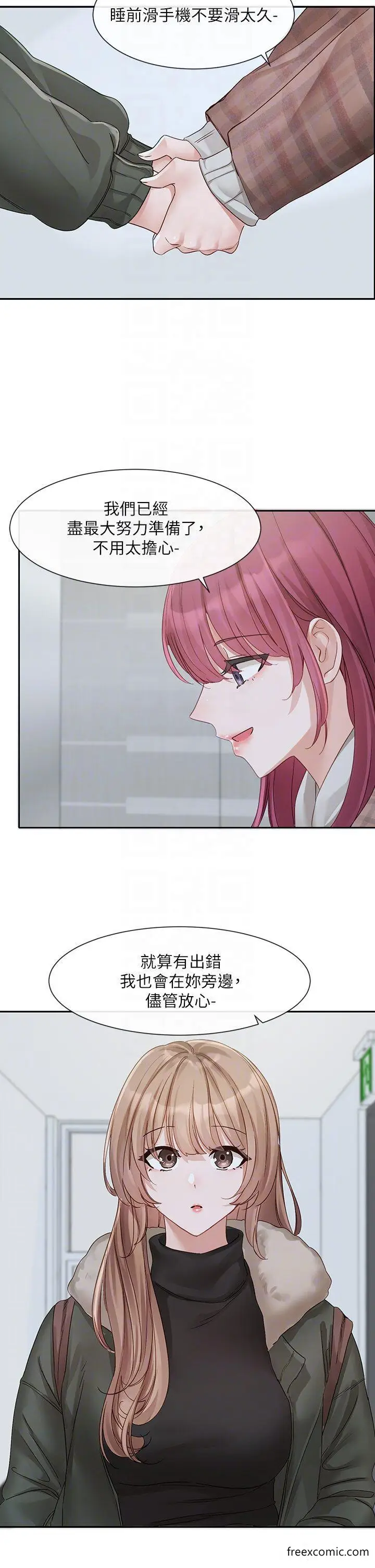 漫画《社团学姊》第152话第33张图