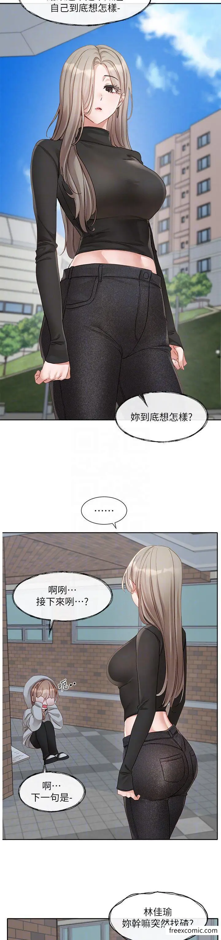 漫画《社团学姊》第152话第9张图
