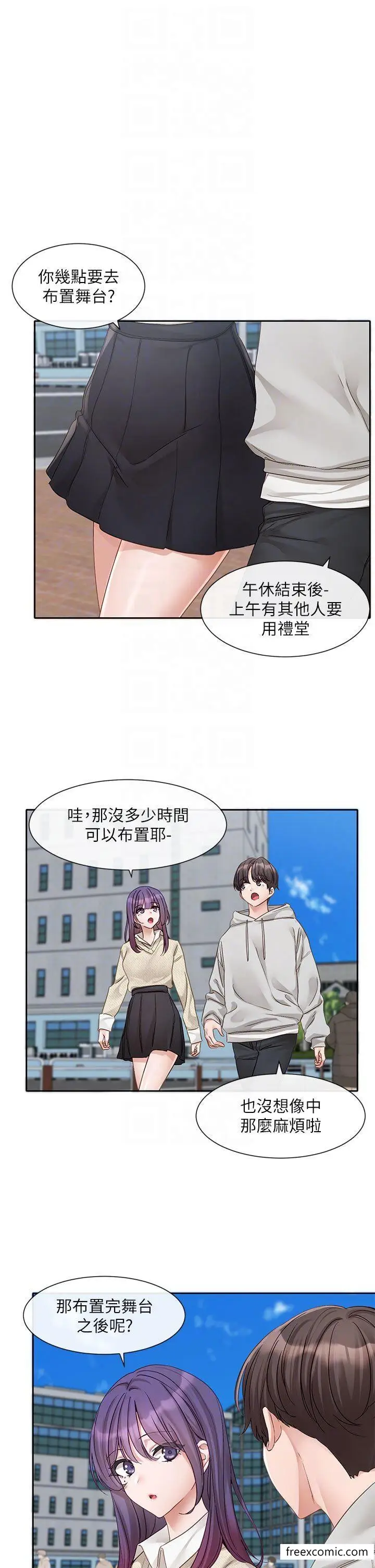 漫画《社团学姊》第153话第10张图