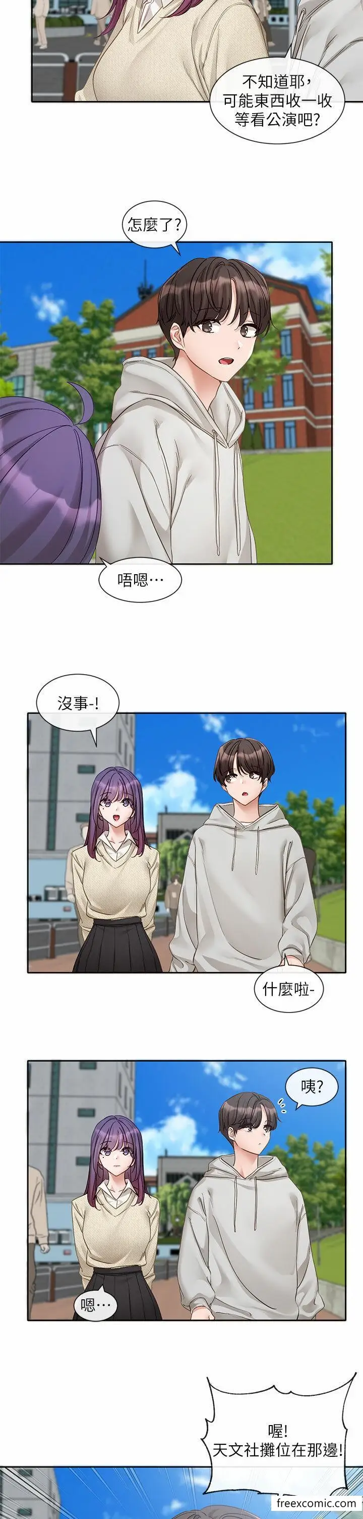 漫画《社团学姊》第153话第11张图