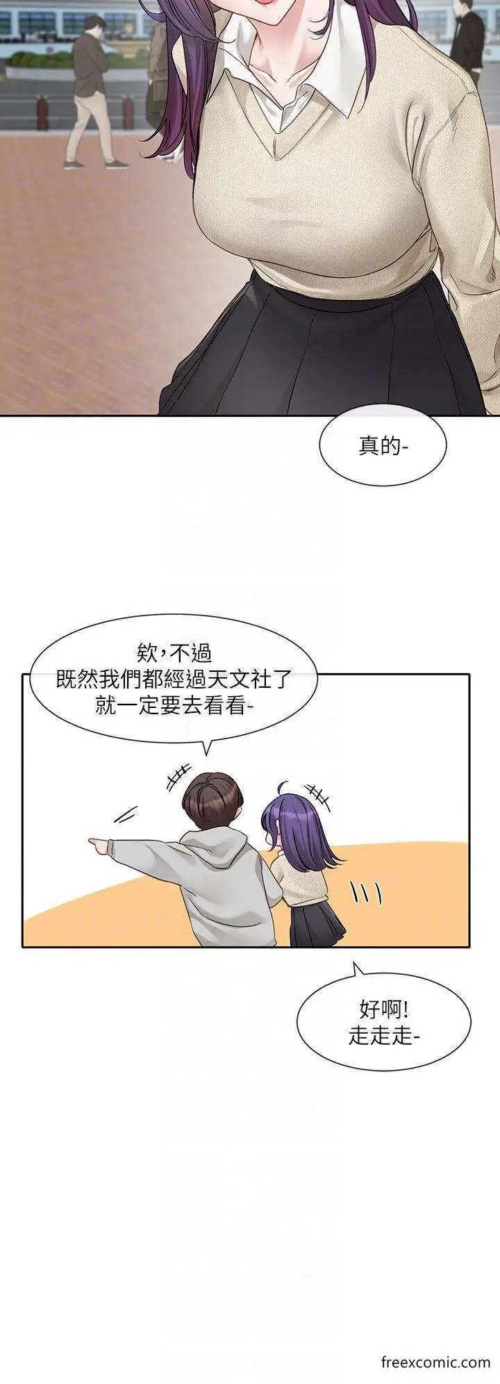 漫画《社团学姊》第153话第14张图