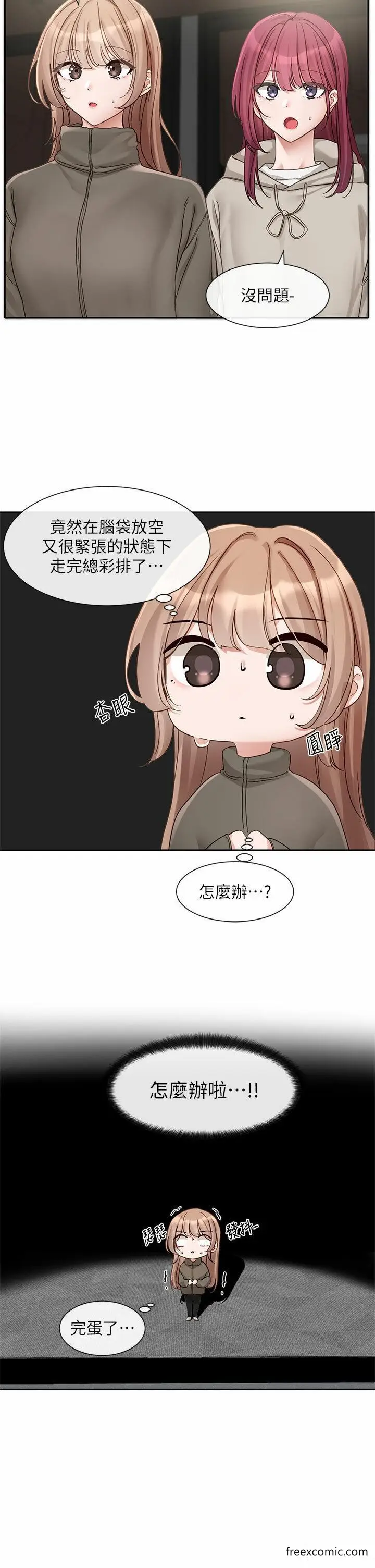 漫画《社团学姊》第153话第16张图