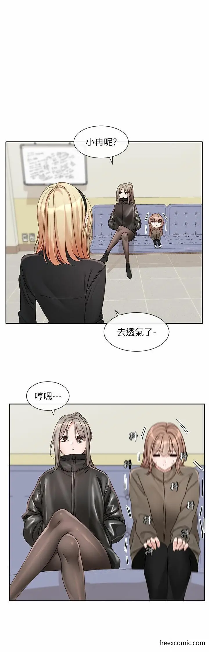 漫画《社团学姊》第153话第17张图