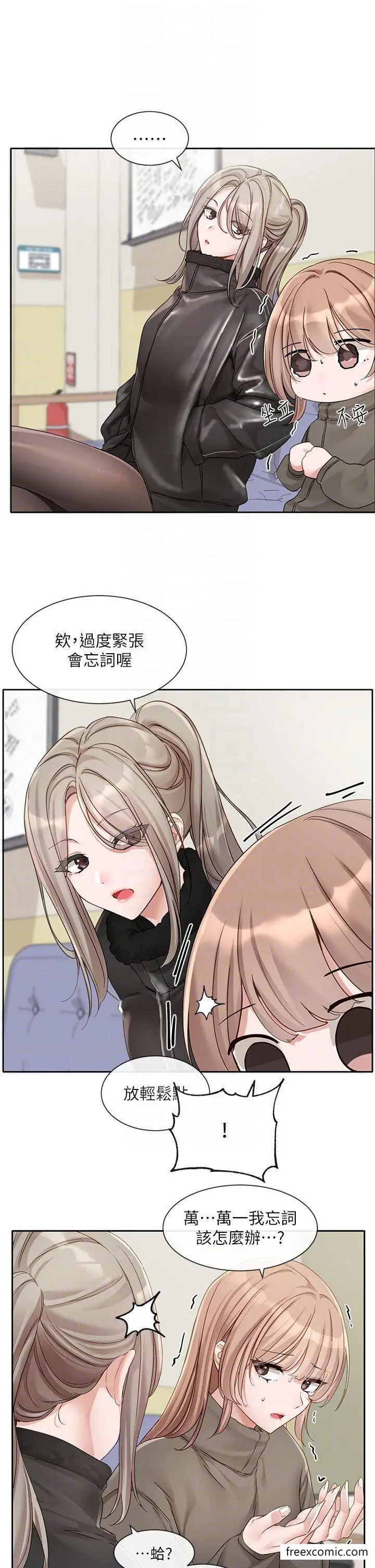 漫画《社团学姊》第153话第18张图