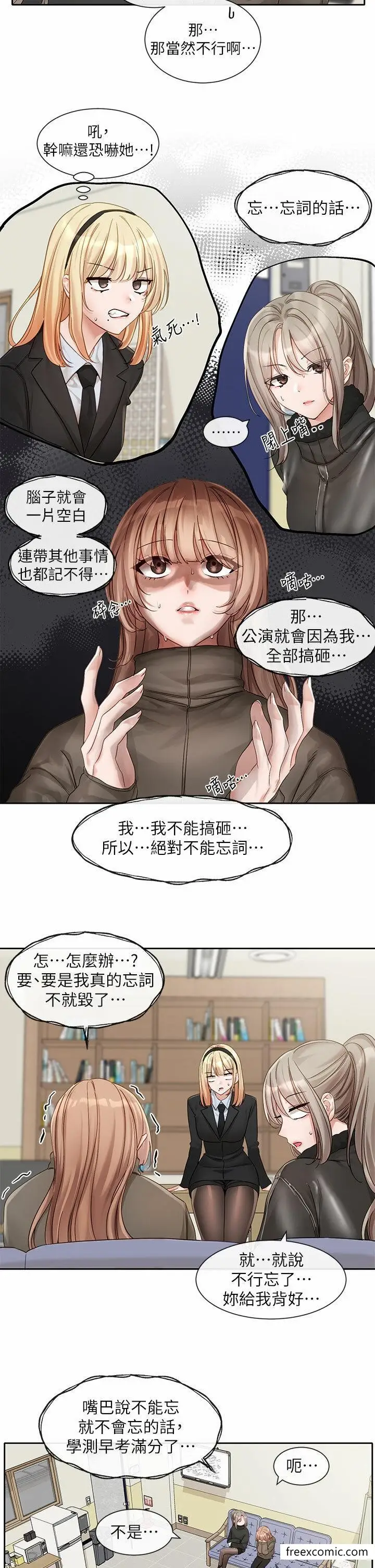 漫画《社团学姊》第153话第19张图