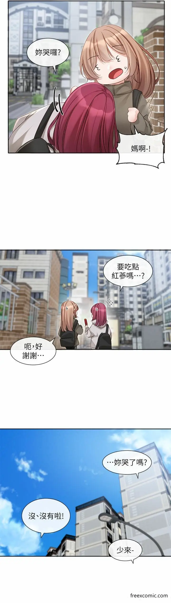 漫画《社团学姊》第153话第2张图