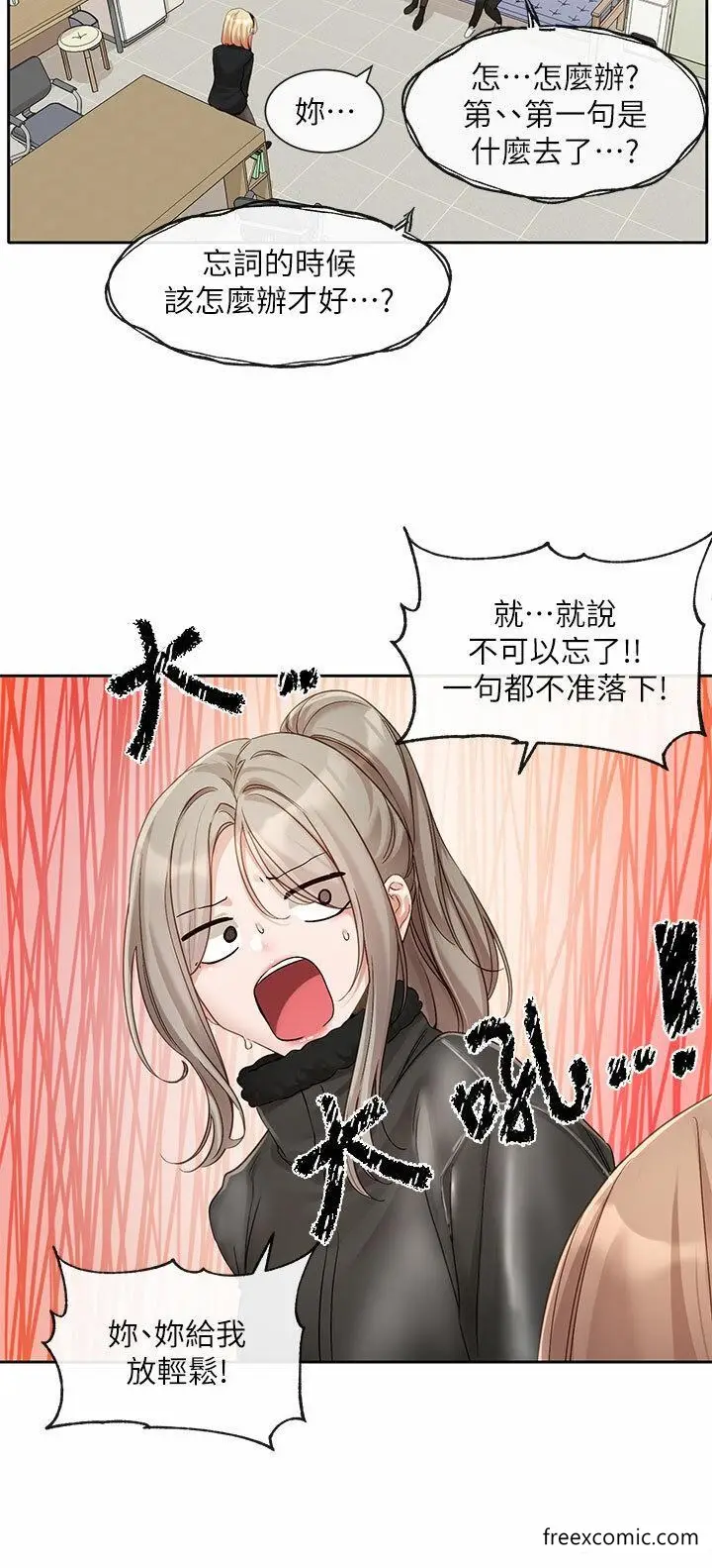 漫画《社团学姊》第153话第20张图