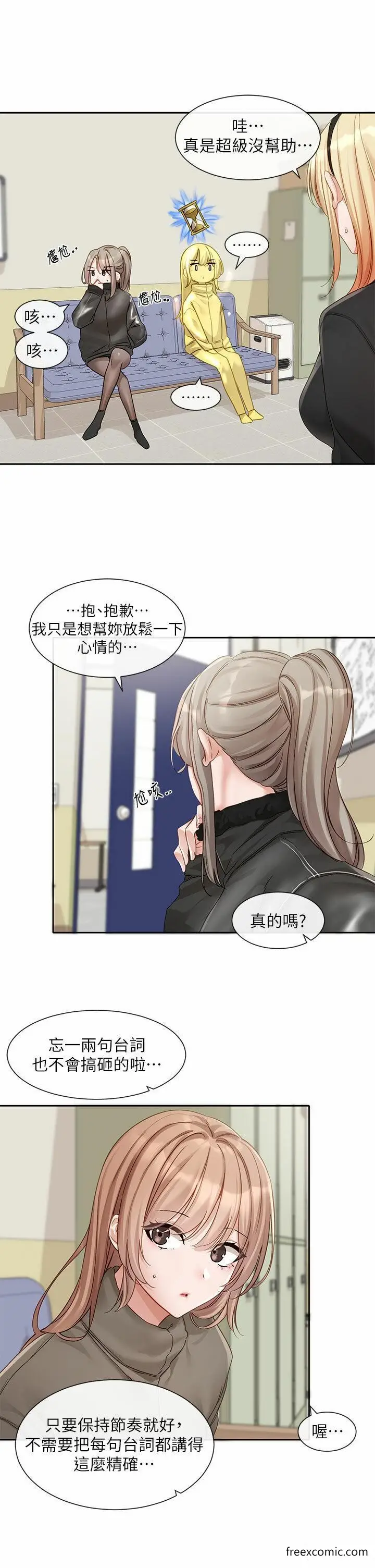 漫画《社团学姊》第153话第21张图