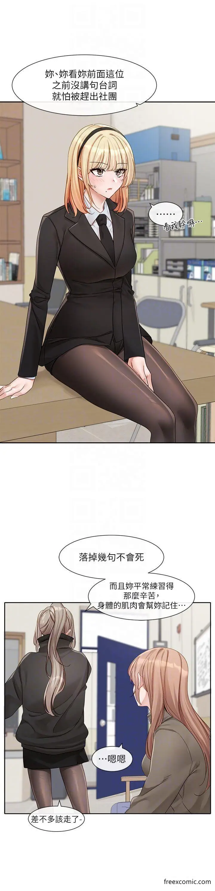 漫画《社团学姊》第153话第22张图