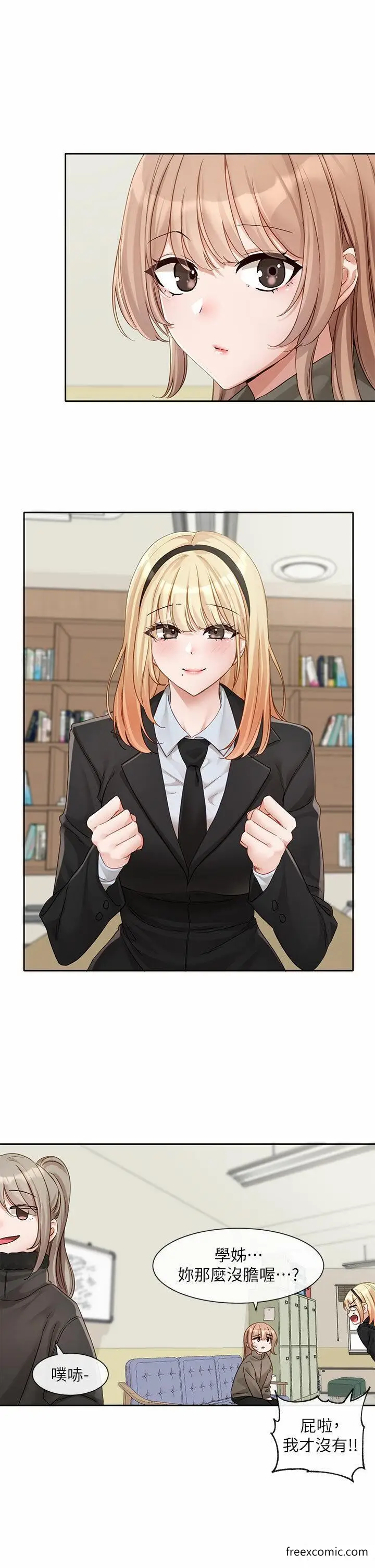 漫画《社团学姊》第153话第23张图