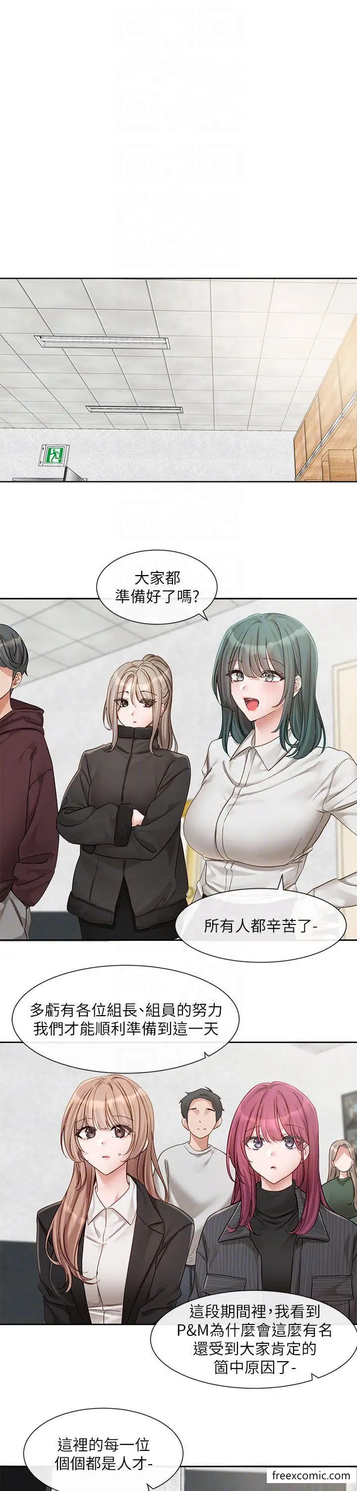 漫画《社团学姊》第153话第24张图