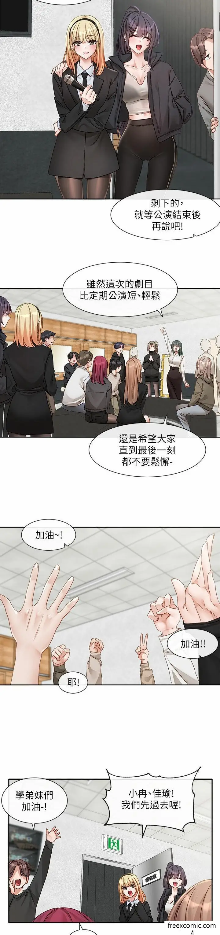 漫画《社团学姊》第153话第25张图
