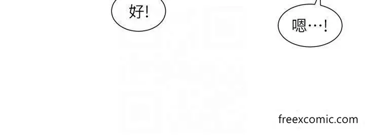 漫画《社团学姊》第153话第26张图