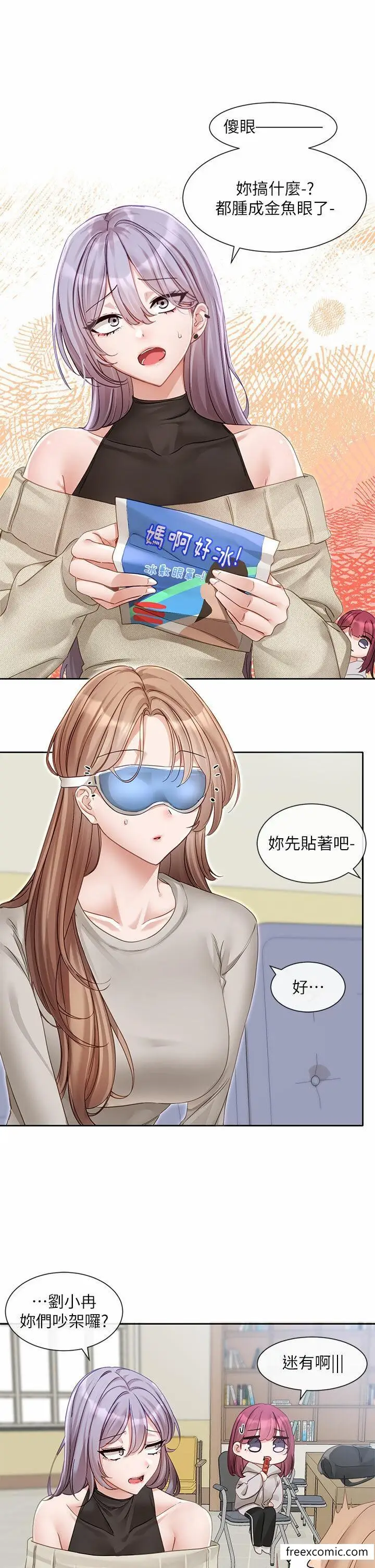 漫画《社团学姊》第153话第3张图