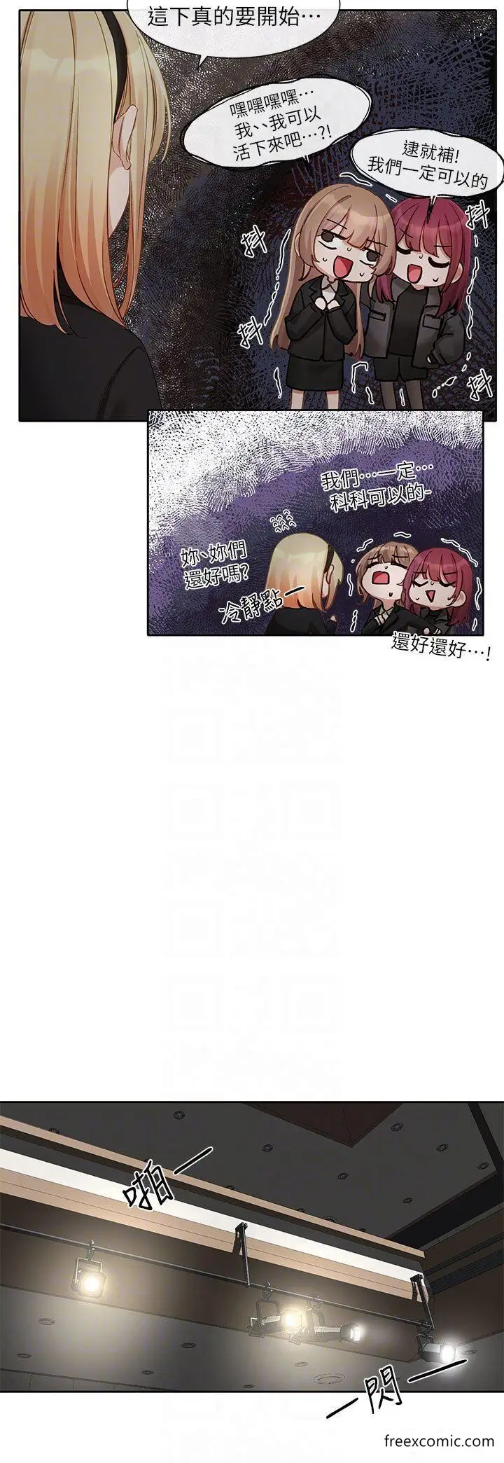 漫画《社团学姊》第153话第32张图
