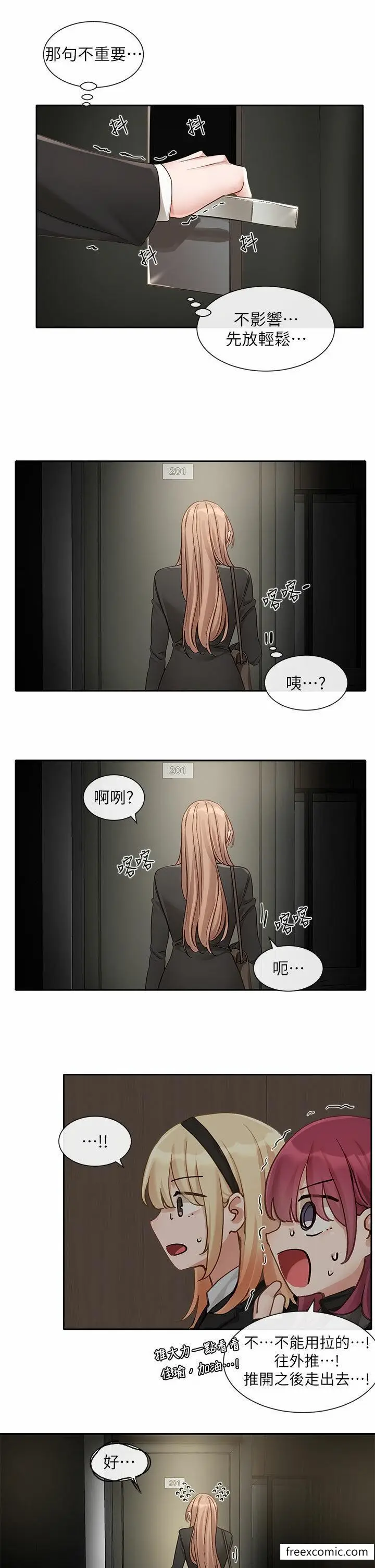 漫画《社团学姊》第153话第36张图