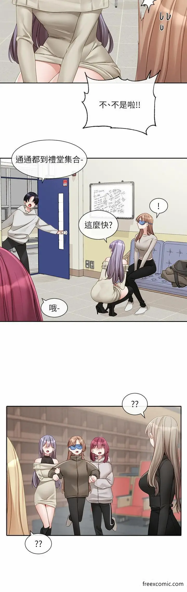 漫画《社团学姊》第153话第4张图