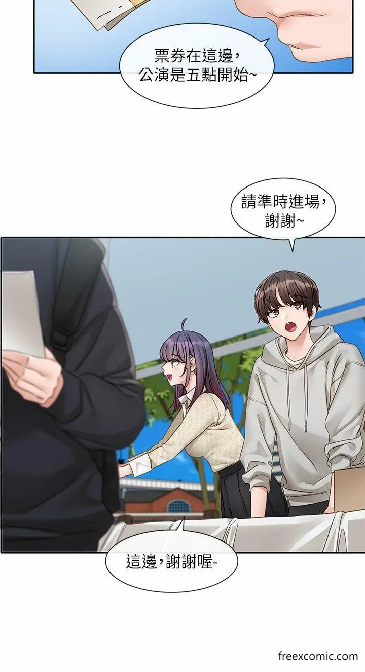 漫画《社团学姊》第153话第7张图