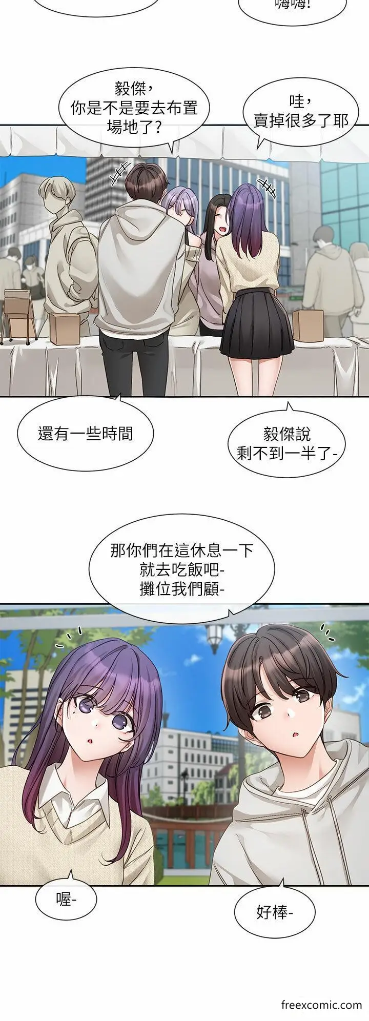 漫画《社团学姊》第153话第9张图