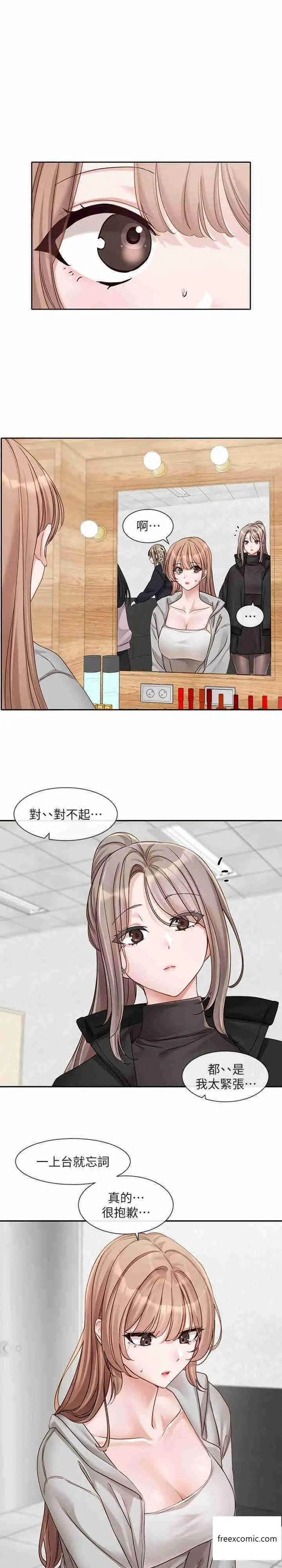 漫画《社团学姊》第154话第10张图