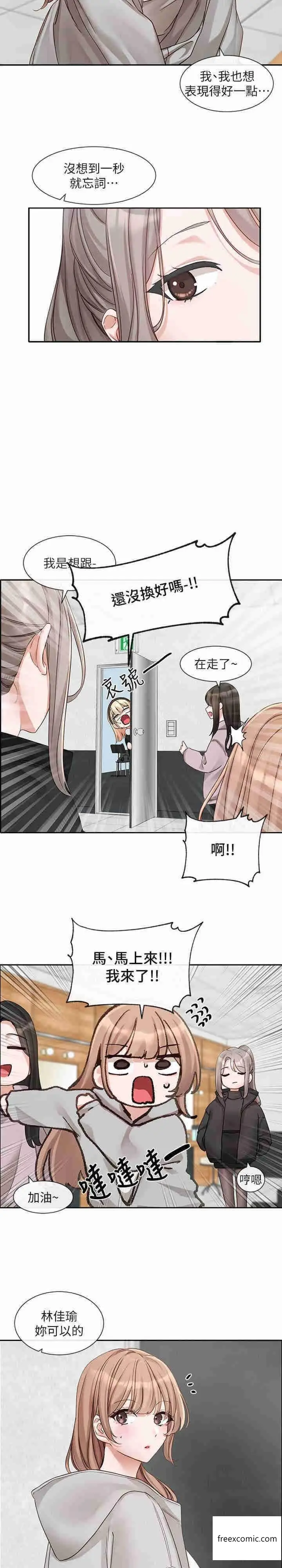 漫画《社团学姊》第154话第11张图