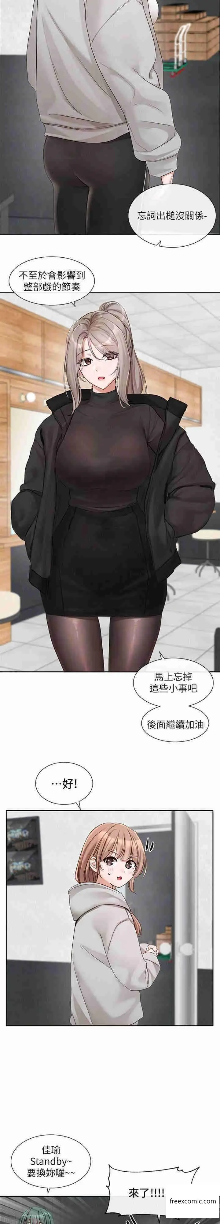 漫画《社团学姊》第154话第12张图