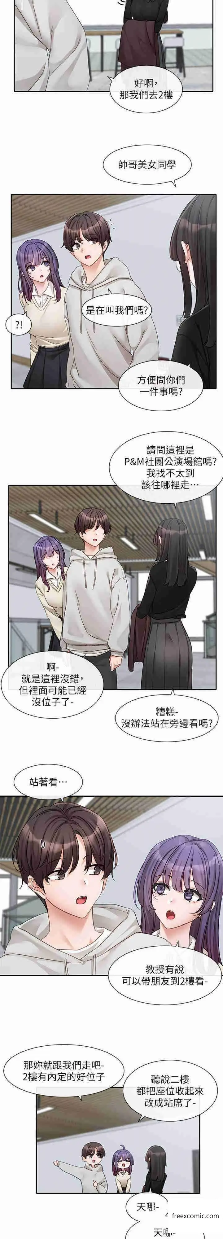漫画《社团学姊》第154话第15张图
