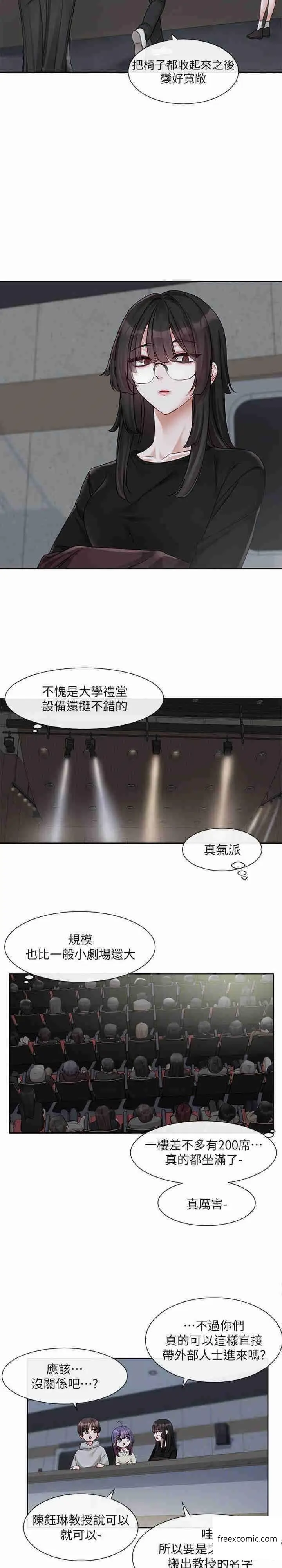 漫画《社团学姊》第154话第17张图