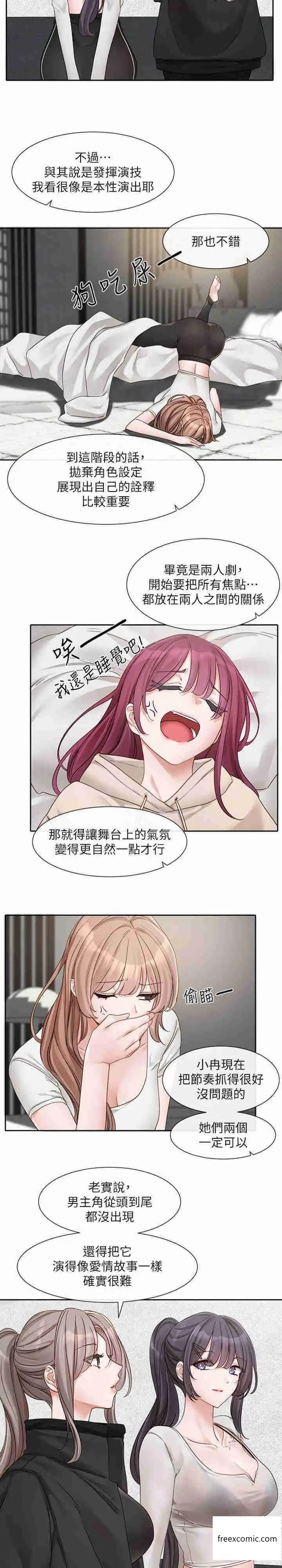 漫画《社团学姊》第154话第19张图