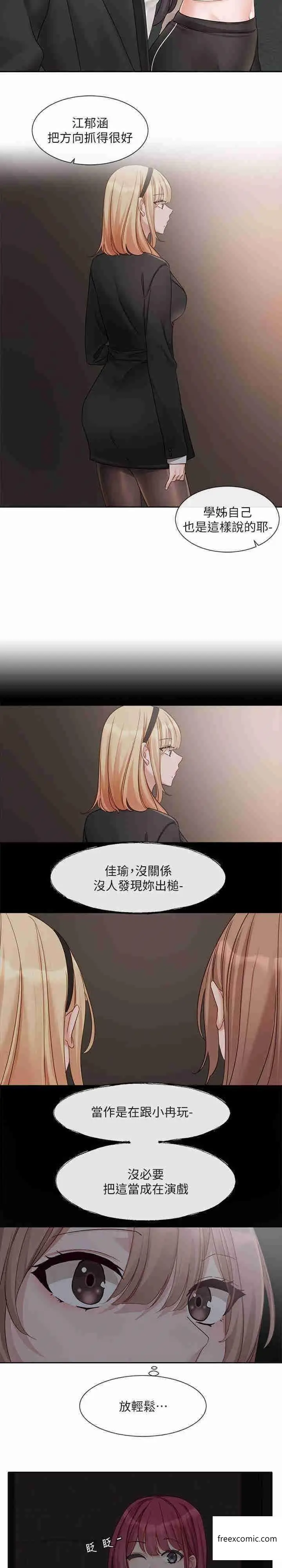 漫画《社团学姊》第154话第20张图