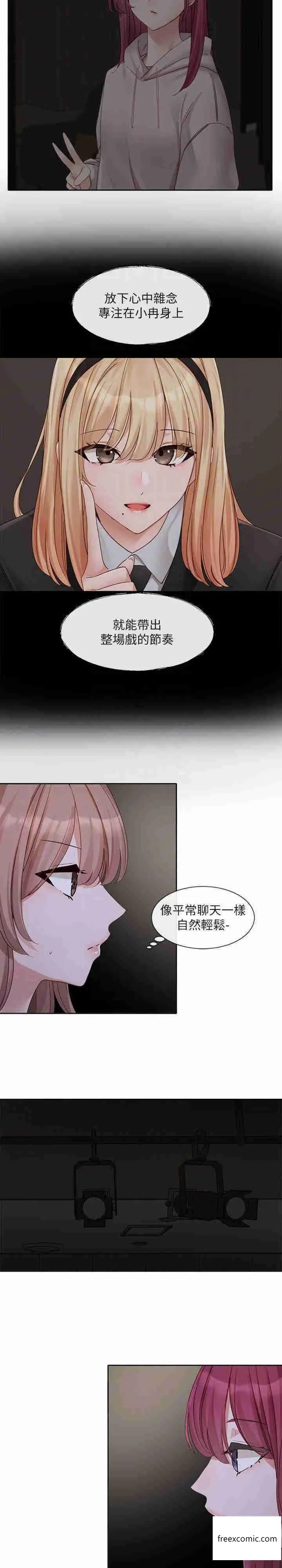 漫画《社团学姊》第154话第21张图