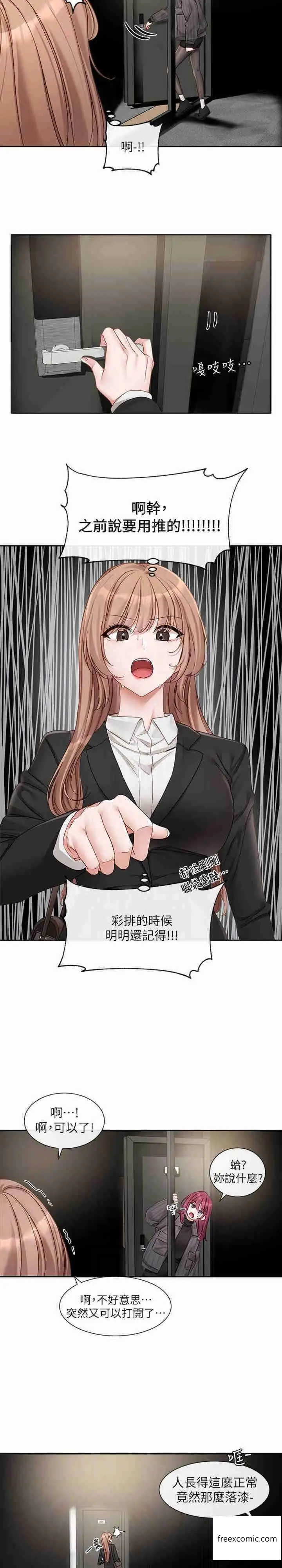 漫画《社团学姊》第154话第6张图