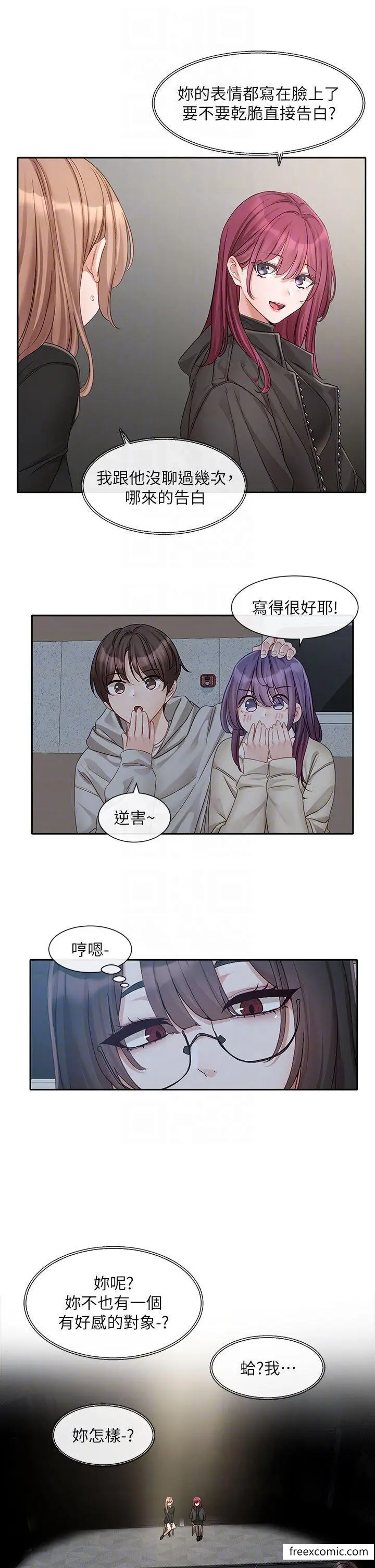 漫画《社团学姊》第155话第10张图