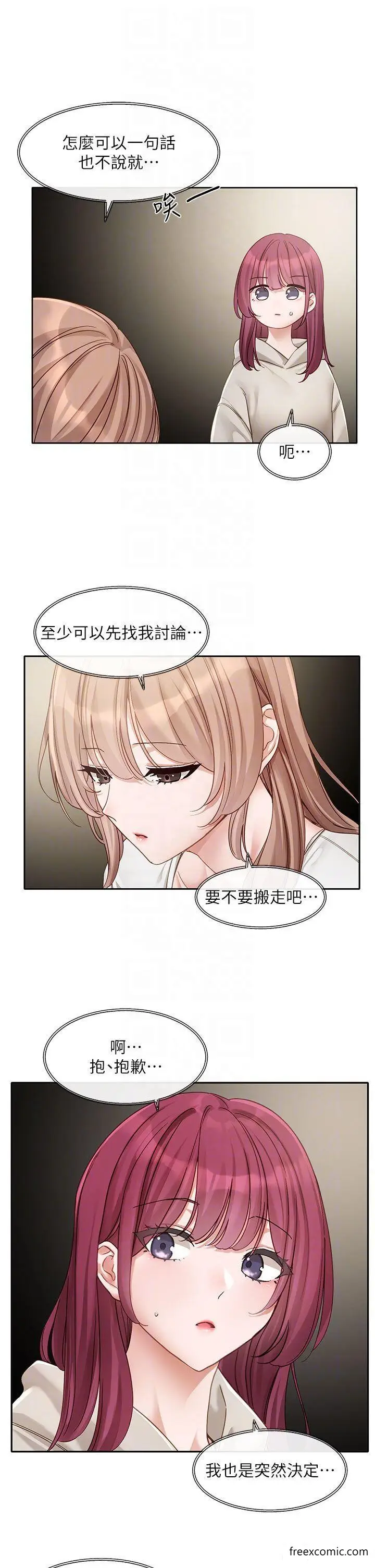 漫画《社团学姊》第155话第18张图