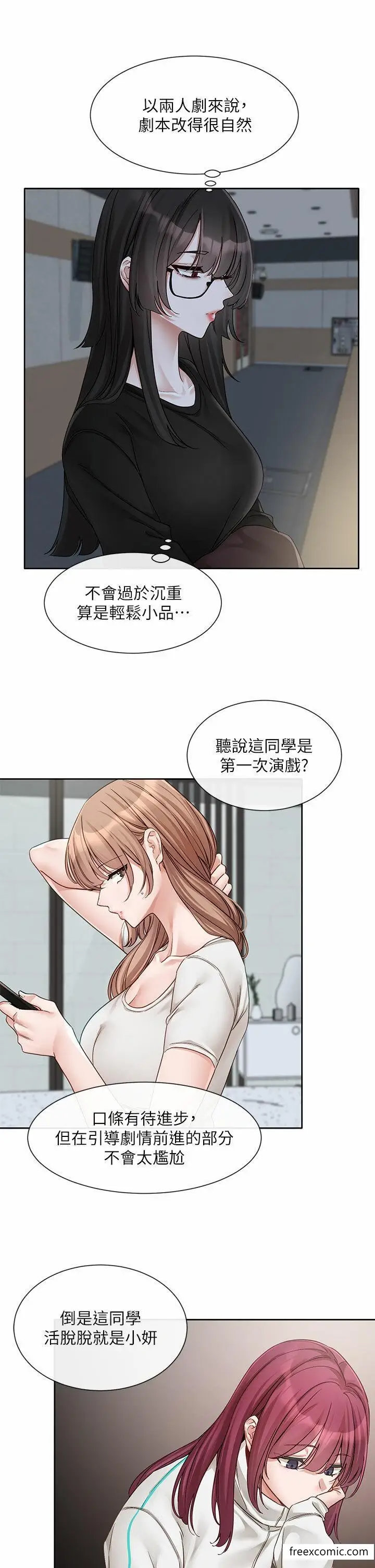 漫画《社团学姊》第155话第2张图