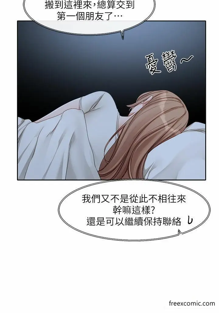 漫画《社团学姊》第155话第23张图