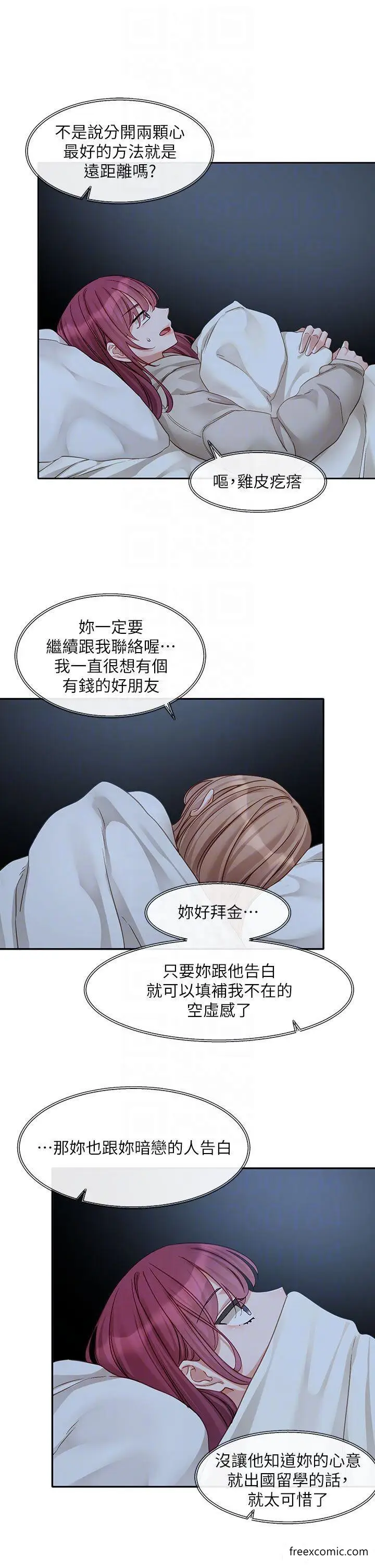 漫画《社团学姊》第155话第24张图