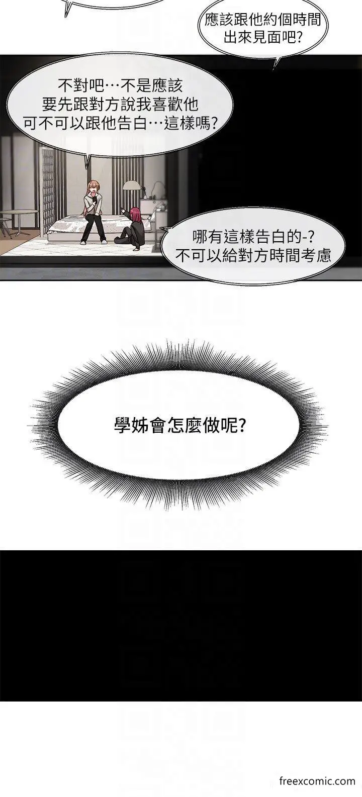 漫画《社团学姊》第155话第28张图