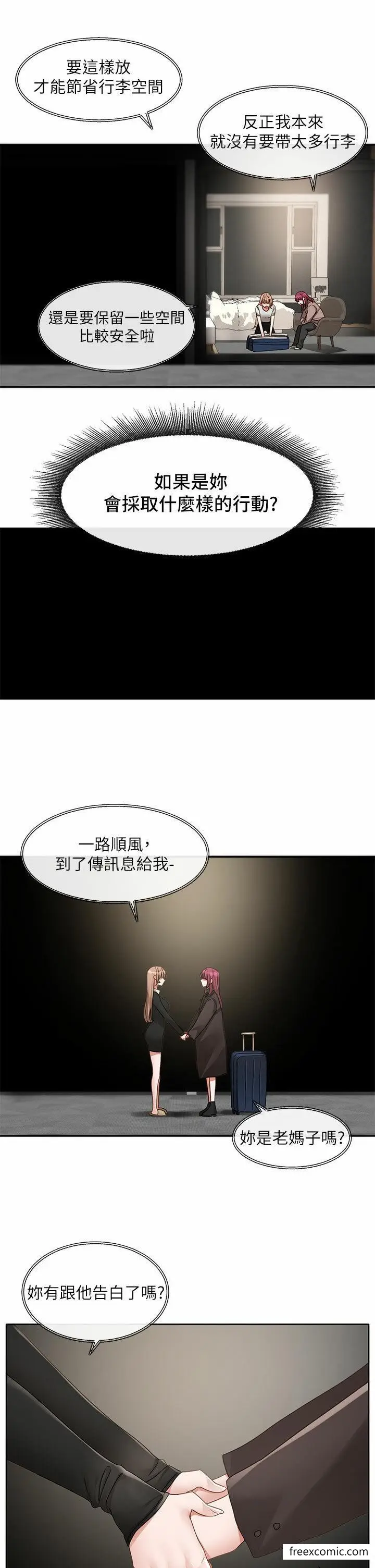 漫画《社团学姊》第155话第29张图
