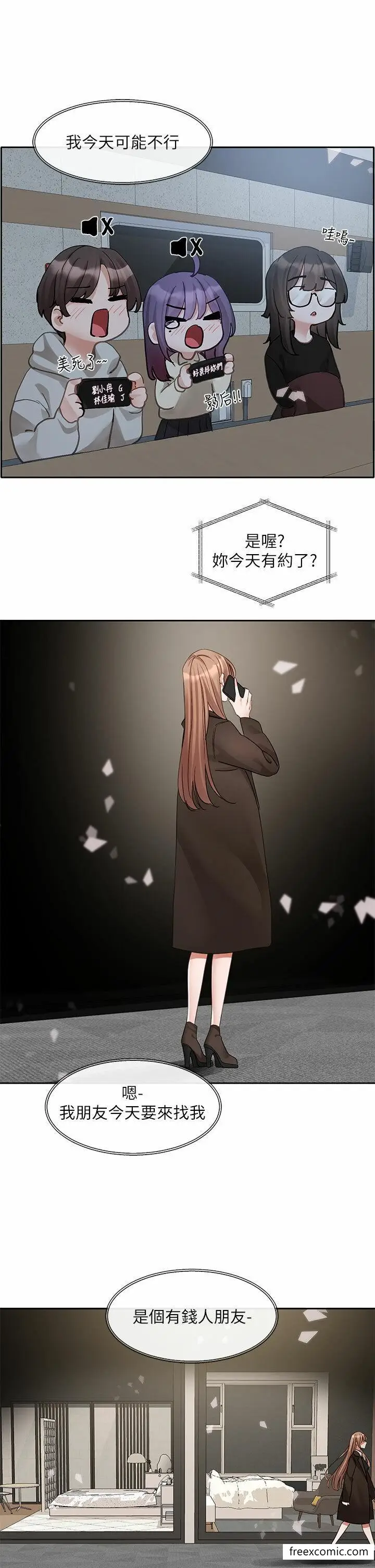漫画《社团学姊》第155话第38张图