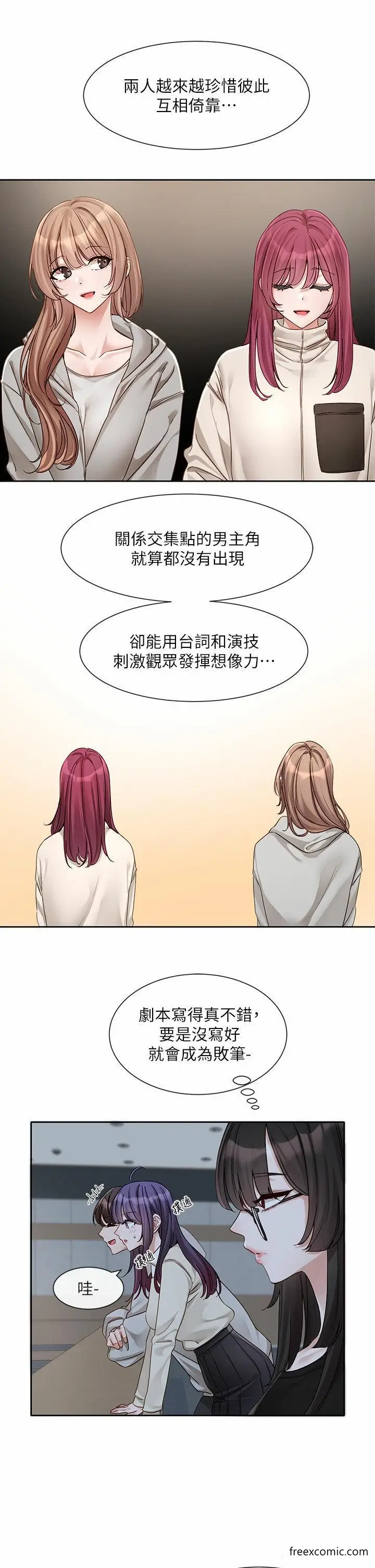 漫画《社团学姊》第155话第4张图