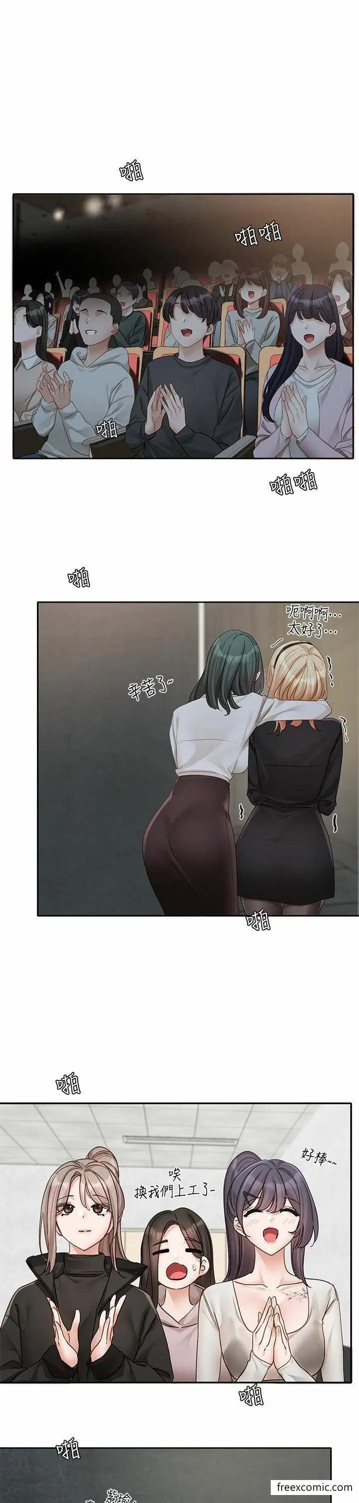 漫画《社团学姊》第155话第40张图